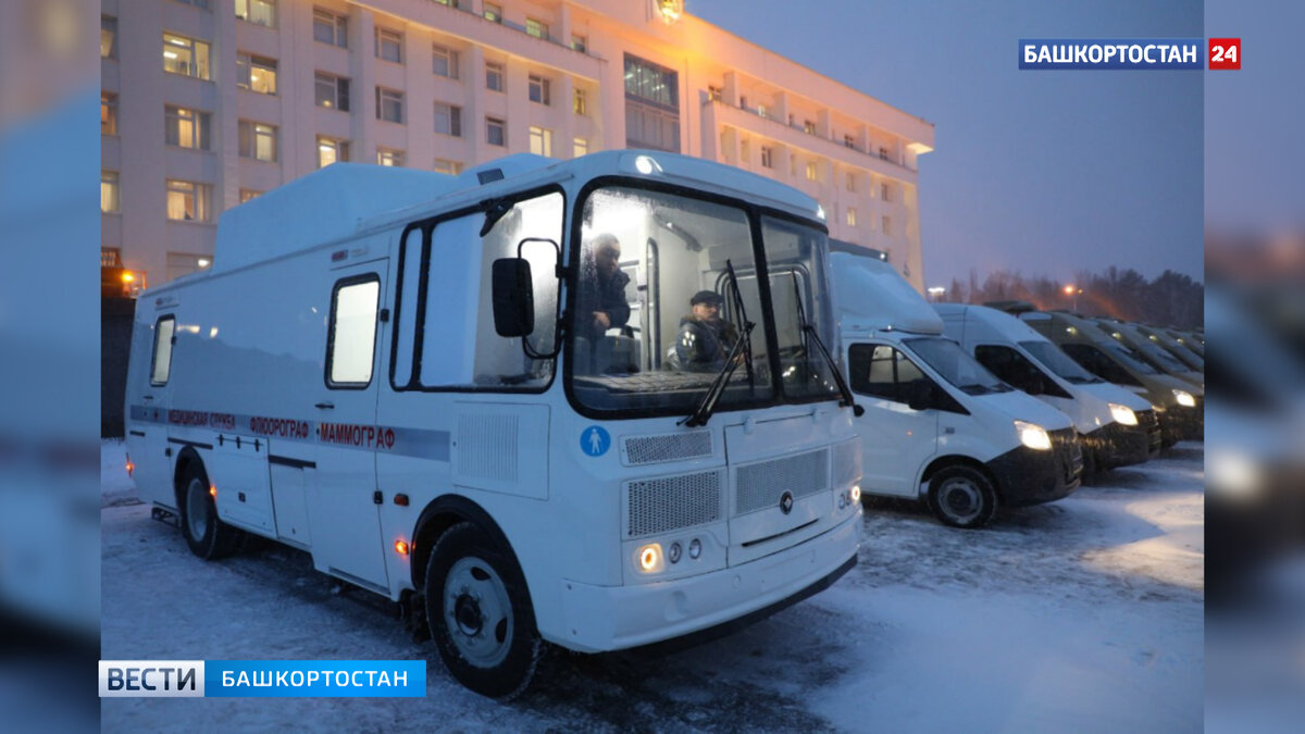    Селам и городам Башкирии передали новые передвижные медицинские комплексы