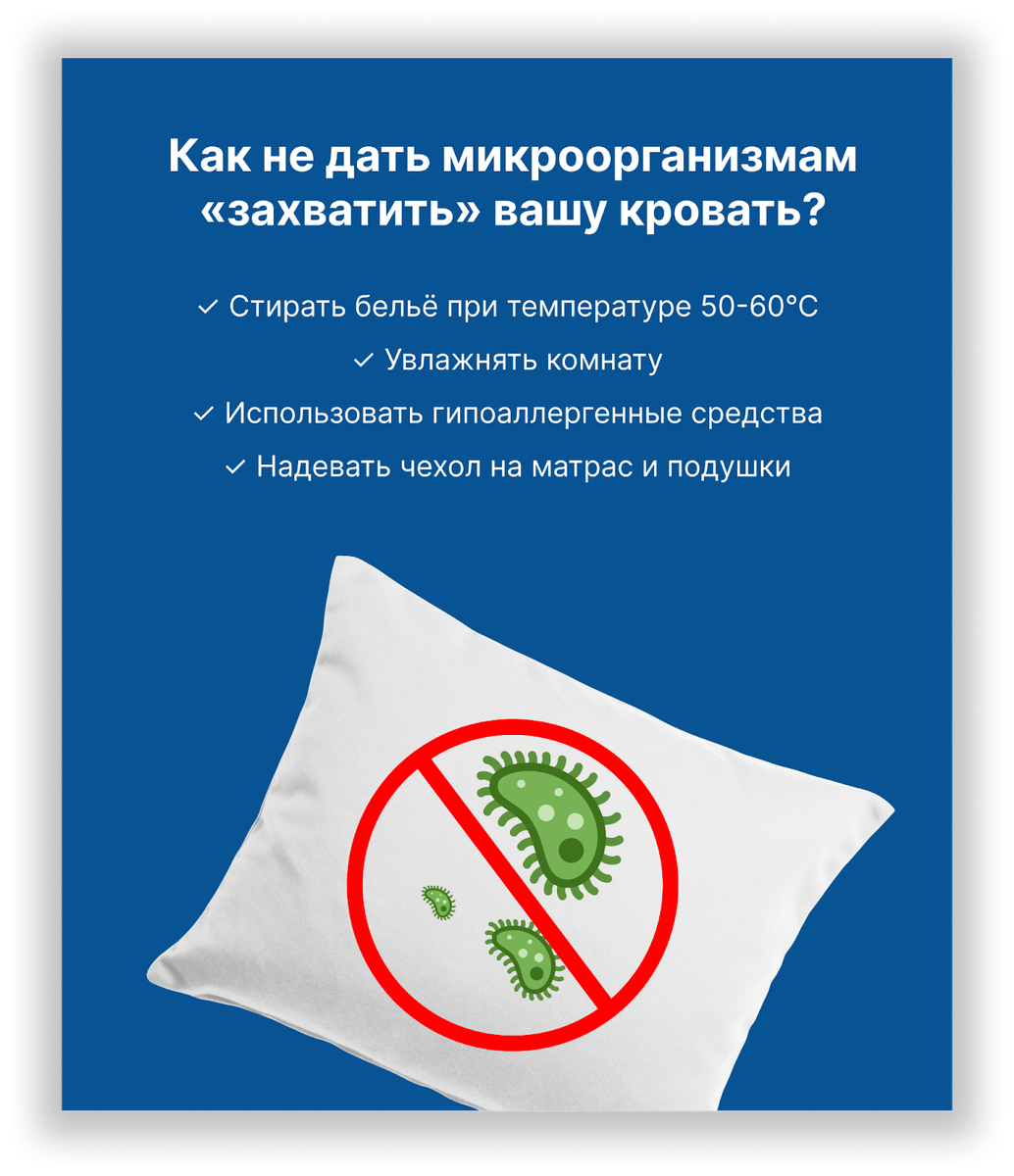 Способы гигиены сводятся к тому, чтобы уничтожить благоприятную для микроорганизмов среду