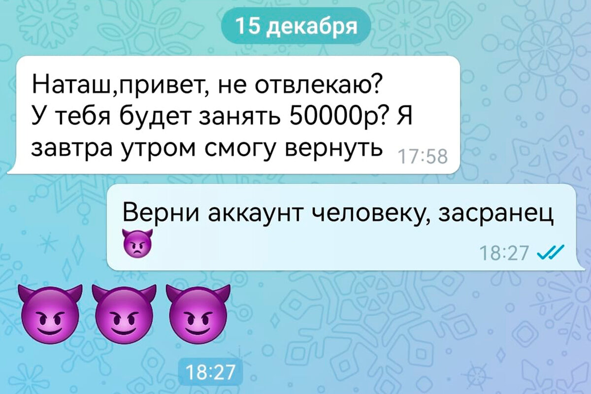 Что делать если взломали телеграмм