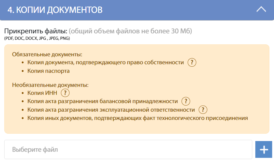 Как увеличить мощность нежилого помещения