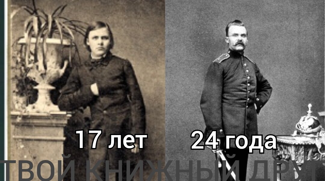 Ницше в возрасте 17 лет, 1861 г. / Ницше в форме артиллериста, 1868 г.