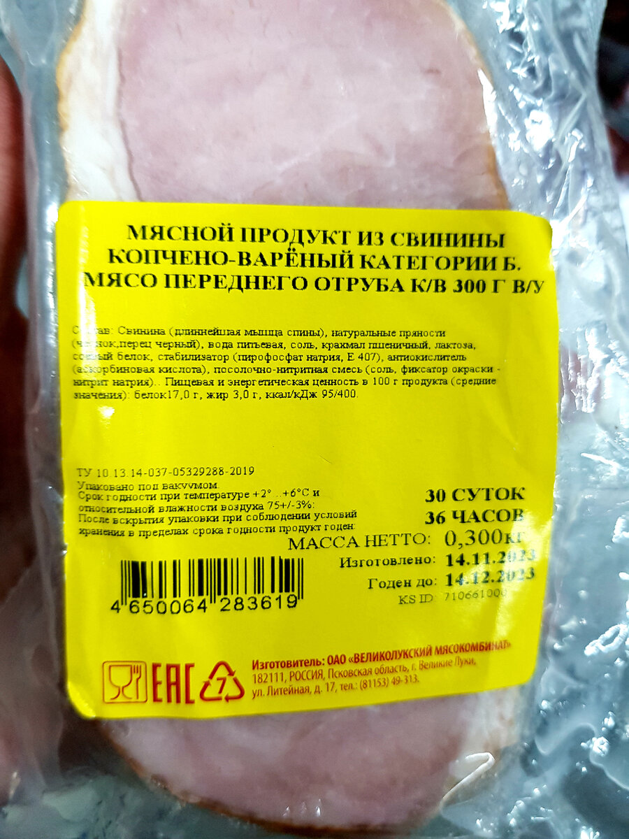 Гипермаркет низких цен Маяк🔥. Мясные продукты известных производителей,  товары для животных, посуда, текстиль и многое другое✨ | Михайловна | Дзен