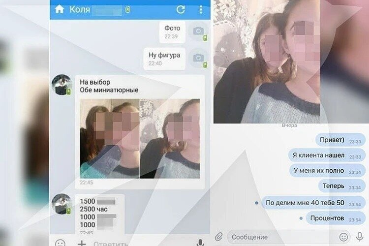 Скриншот страницы, с которой предлагали интимные услуги