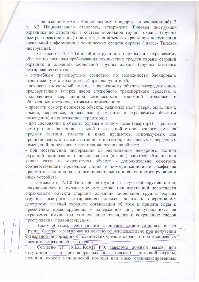 Мнение: Чем занимается ростовский градоначальник Логвиненко возможно  совместно с ФКЦ РОС? (ПРОДОЛЖЕНИЕ 2) (документы+ВИДЕО) | Закон и порядок |  Дзен