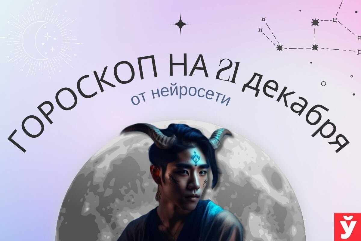 Фото: «МП»/Нейросеть