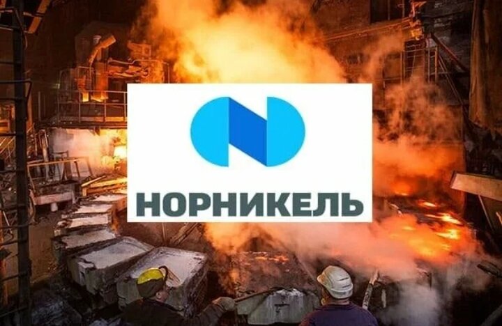 Норильский никель организация. Горно-металлургическая компания Норильский никель. Акции Норильский никель. Норильский никель никель. Акции ГМК Норникель.