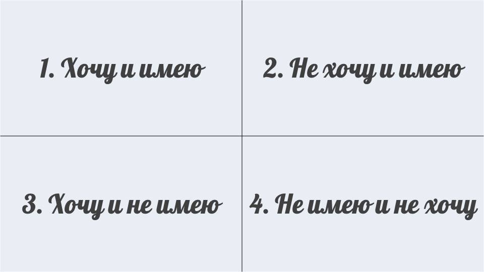 Вариант квадрата «Декартовы координаты». Фото мое