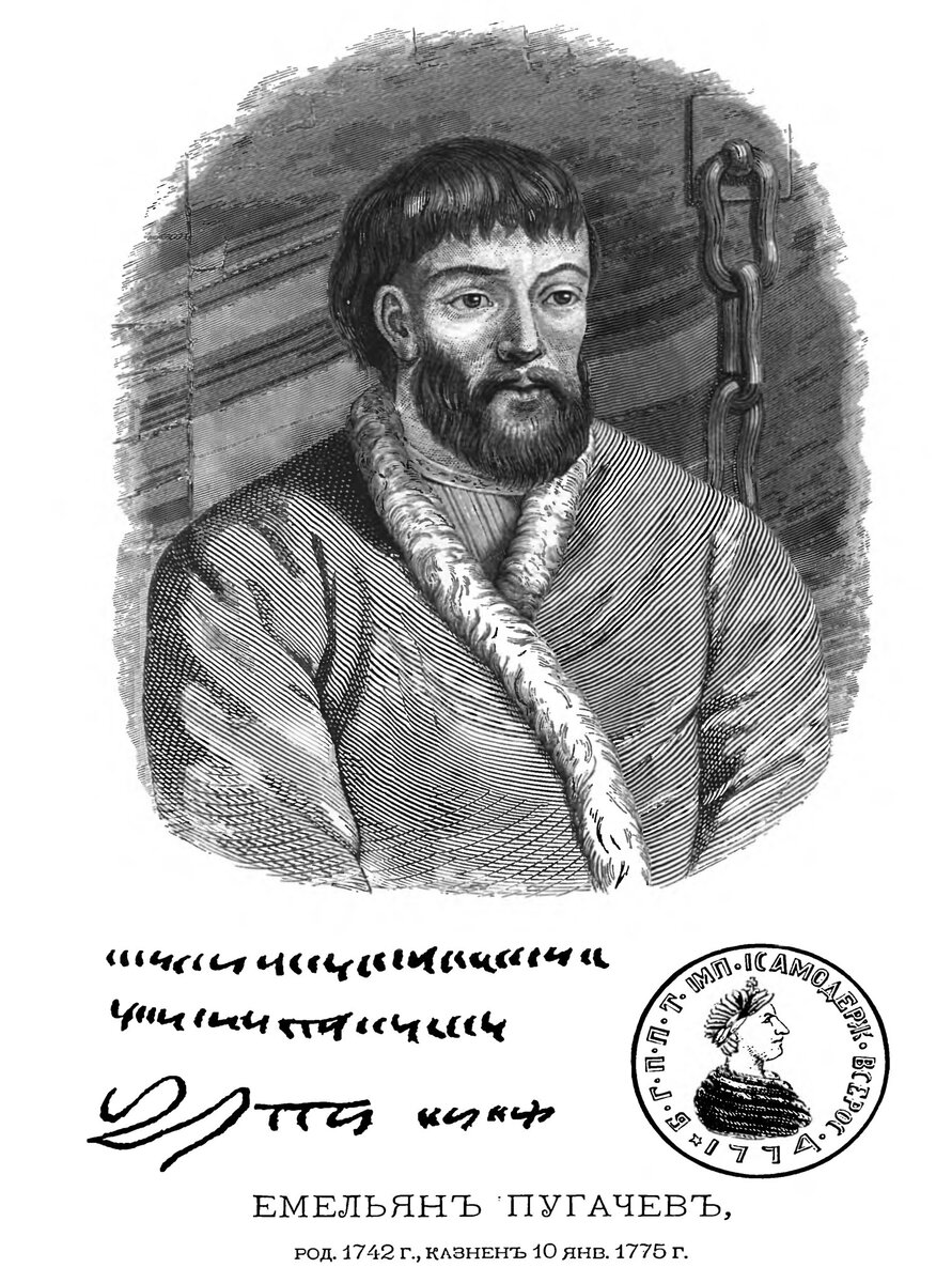 Емельян Пугачев.