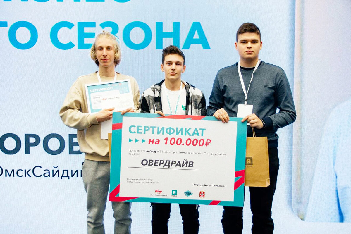 Политехеники выиграли 100 000 рублей за лучший бизнес-проект | ОмГТУ |  Омский политех | Дзен