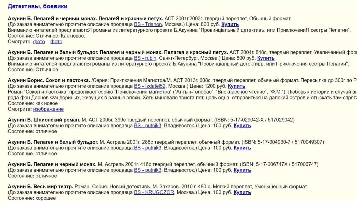    Сотрудники Следственного комитета России изымают книги писателя со складов российских издательств, тем самым вводя на них запрет.
