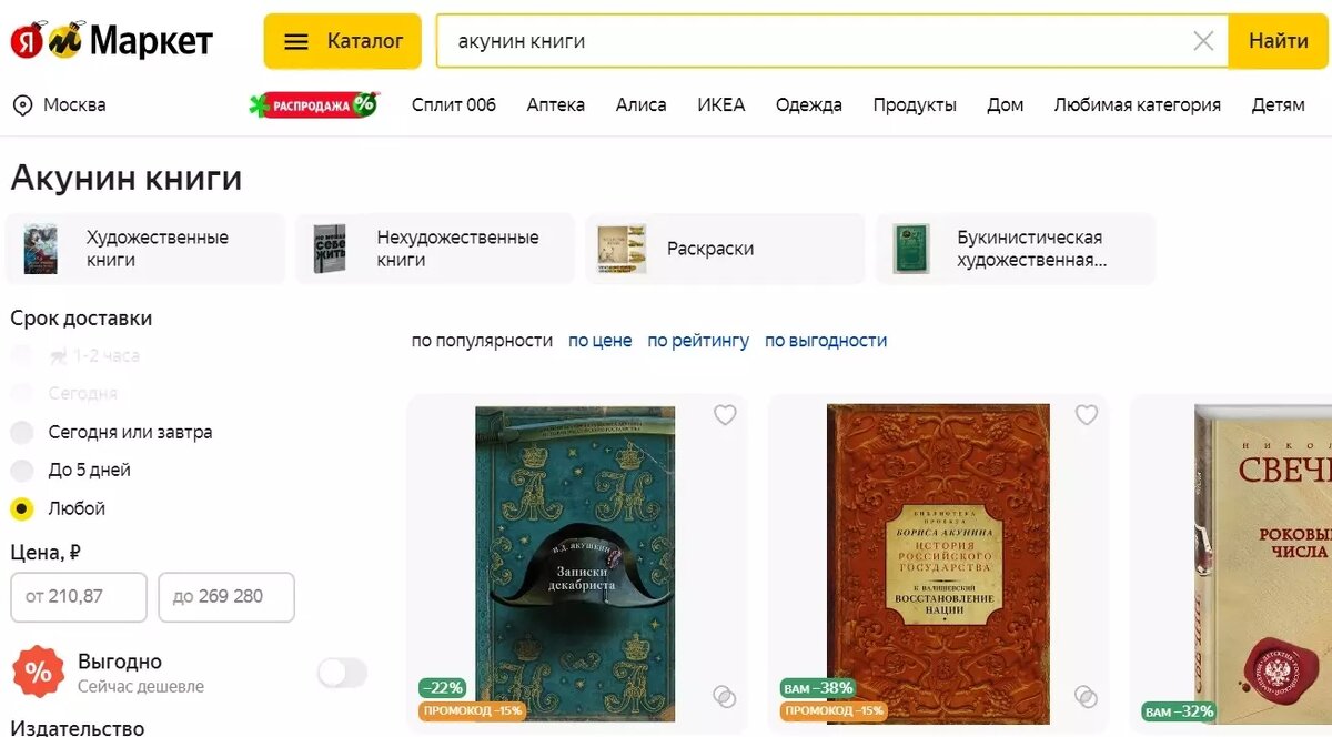 Акунин* остался только у букинистов. Книги этого писателя уже запрещены в  России | НОВЫЕ ИЗВЕСТИЯ | Дзен