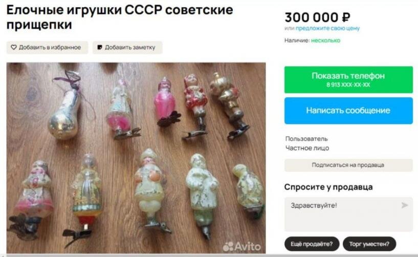 Большой каталог новогодних елочных игрушек Ленигрушка