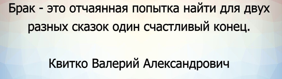 Афоризмы и цитаты известных людей о свадьбе, мужьях и женах