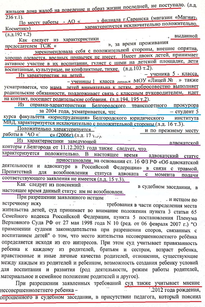 Дела о взыскании алиментов рассматриваются в течение