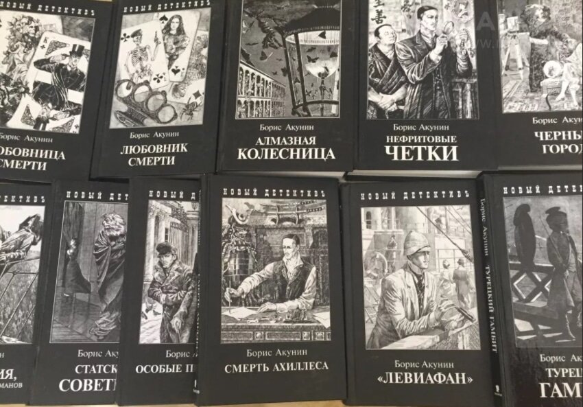 Книги акунина изымают. Борис Акунин Фандорин. Борис Акунин порядок книг про Фандорина. Борис Акунин серия "приключения Эраста Фандорина». Акунин приключения Эраста Фандорина по порядку.