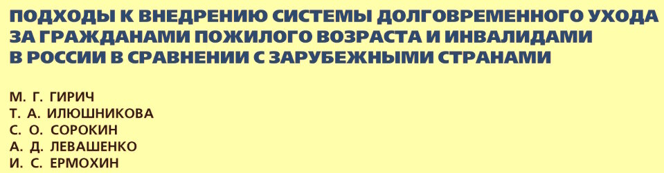 Все фамилии авторов приведены