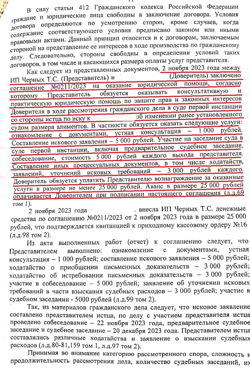 Алименты в твердой денежной сумме в размере 1 прожиточного минимума. Текст  решения суда первой инстанции по делу о Херое. | Сам себе юрист. | Дзен