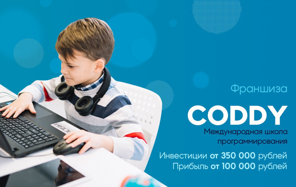 Школа программирования кодкласс. Школа программирования для детей отзывы. Софтиум реклама. Школа программирования для детей отзывы. Школа программирования.