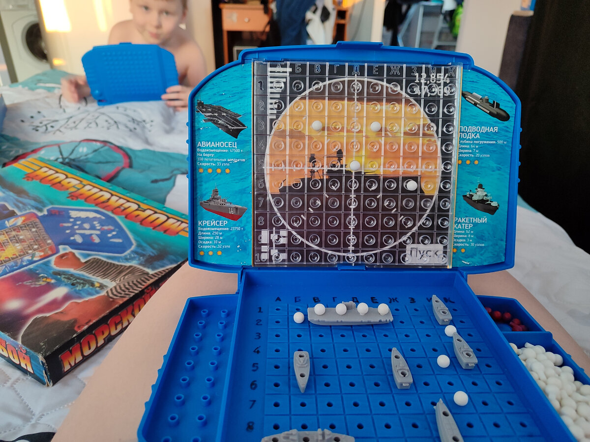 Вот так это выглядит. Мы с Пашей играем в морской бой