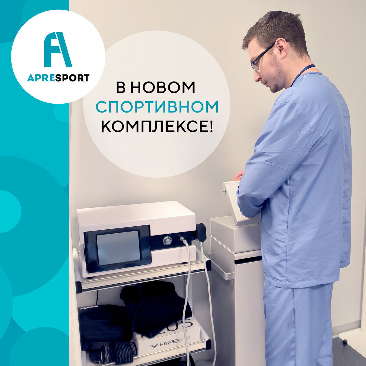 Центр восстановительной медицины APRESPORT переехал в спорткомплекс “Чкалов  Арена” | APRESPORT. Блог центра восстановительной медицины | Дзен