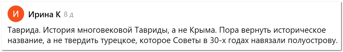 💬 ..."о принятии Крымскаго полуострова, острова Тамана и всея Кубанской стороны.", - упс, а что за остров Таман такой, о котором говорится в манифесте русской императрицы?"... Добрый день друзья!-2