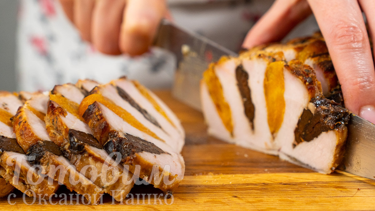 Мясной Рулет с Сухофруктами