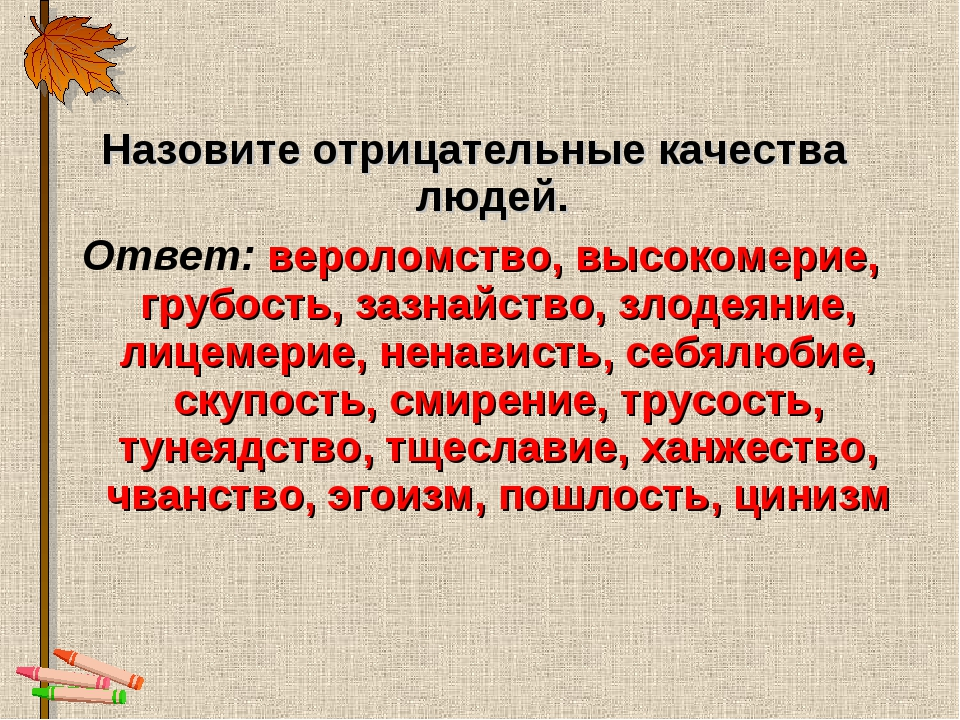 Цитаты о тщеславных людях. Чем опасно тщеславие. Кто такой тщеславный человек. Определение слова тщеславие. Что такое тщеславие кратко.