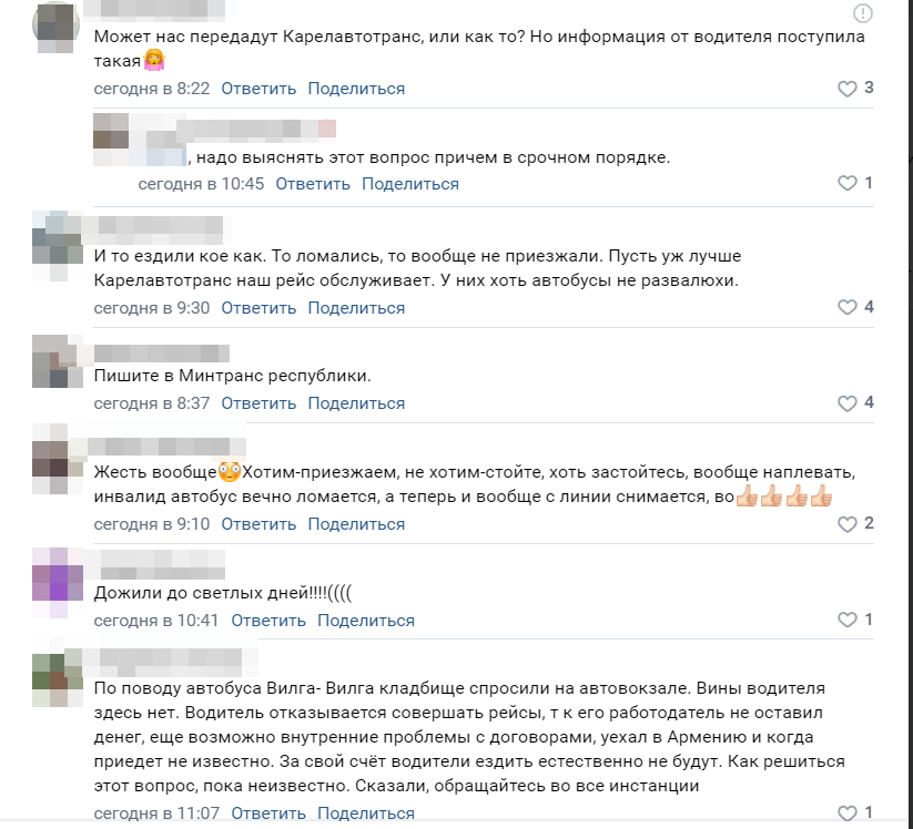    Жителей Карелии взбудоражило сообщение об отмене вилговских автобусов