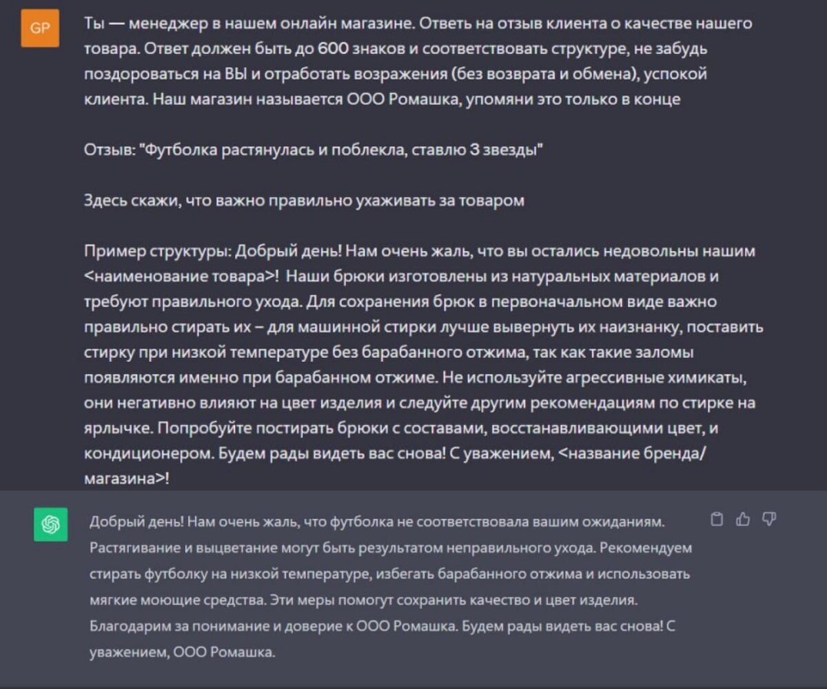 Нейросети для маркетплейсов. Как AI-инструменты и чат-боты помогают  оптимизировать работу селлеров и зарабатывать больше | Бизнес на  маркетплейсах | Дзен