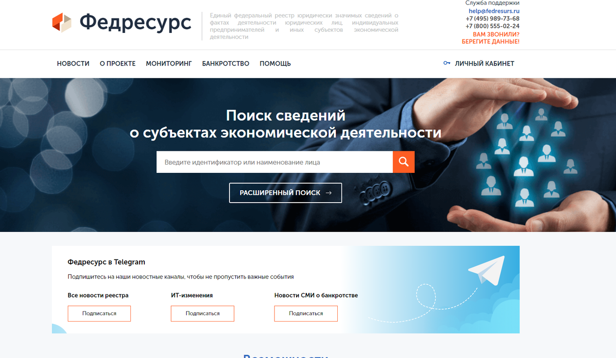 Реестр федеральных проектов