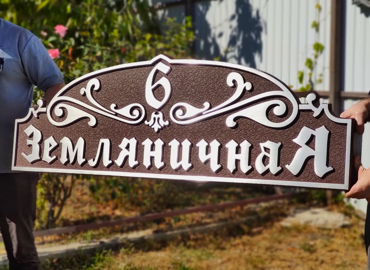 Мегатабличка по индивидуальному эскизу