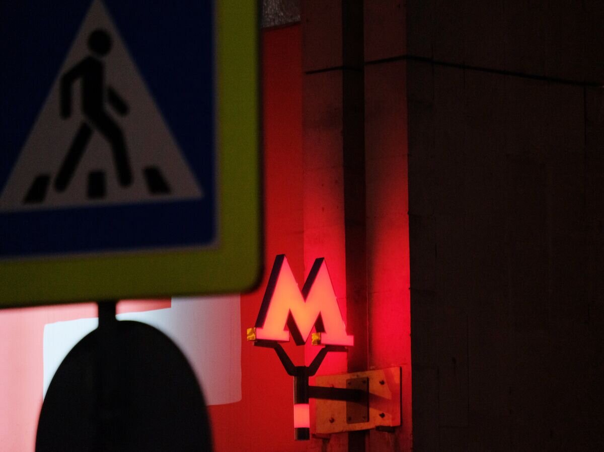    Буква "М" у входа на станцию московского метро© РИА Новости / Наталья Селиверстова