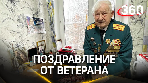 Поздравление ветеранов Великой Отечественной войны