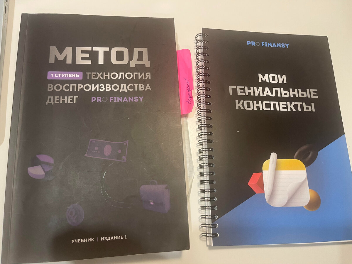 Учебник и тетрадь.