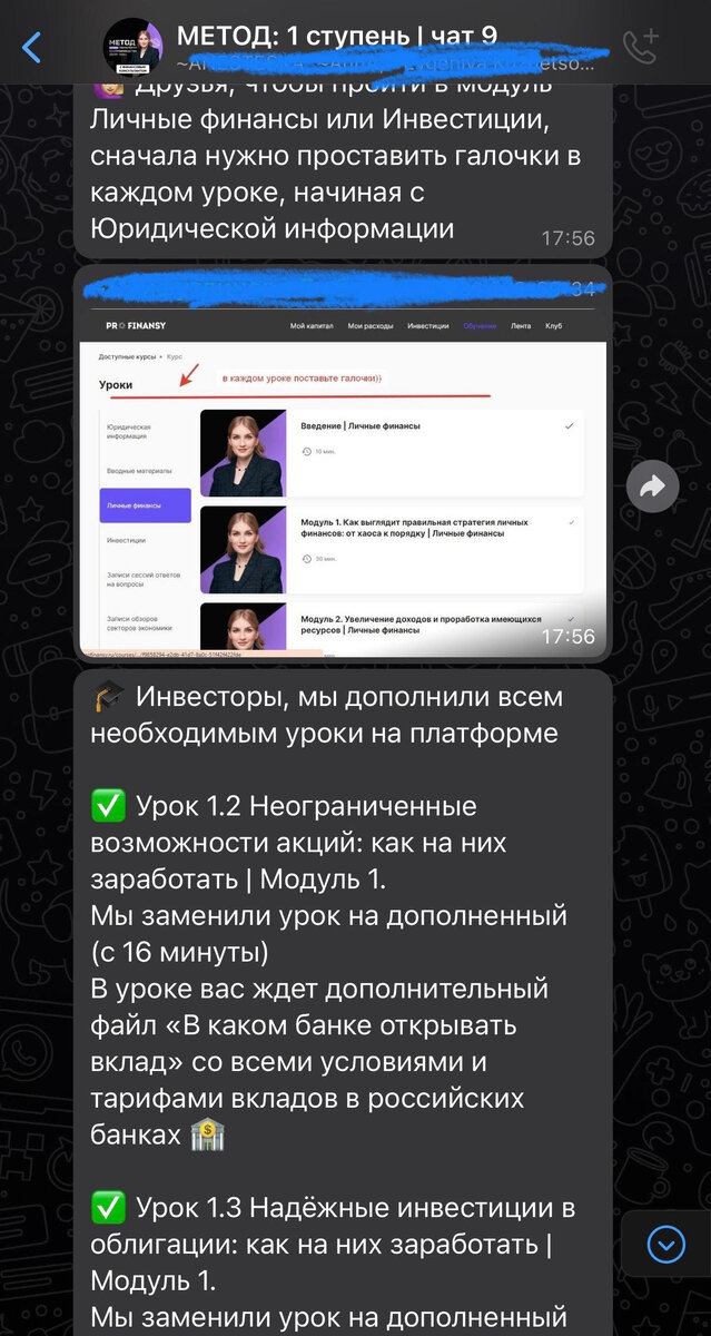 Наш чат.