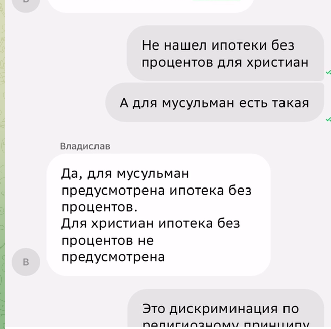 Скриншот приложения Сбера, взято в телеграм-канале Андрея Песоцкого