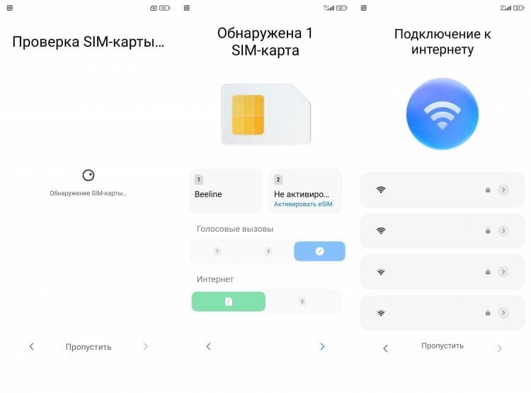    Вставлять SIM-карту или подключаться к Wi-Fi при первой настройке смартфона и далее не обязательно