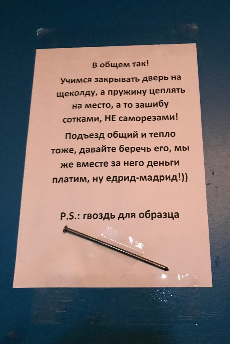Сверлит в подъезде. Сверлит в подъезде. Объявление шумным соседям в подъезде. Сверлит в подъезде. Отверстие в стене туалета.