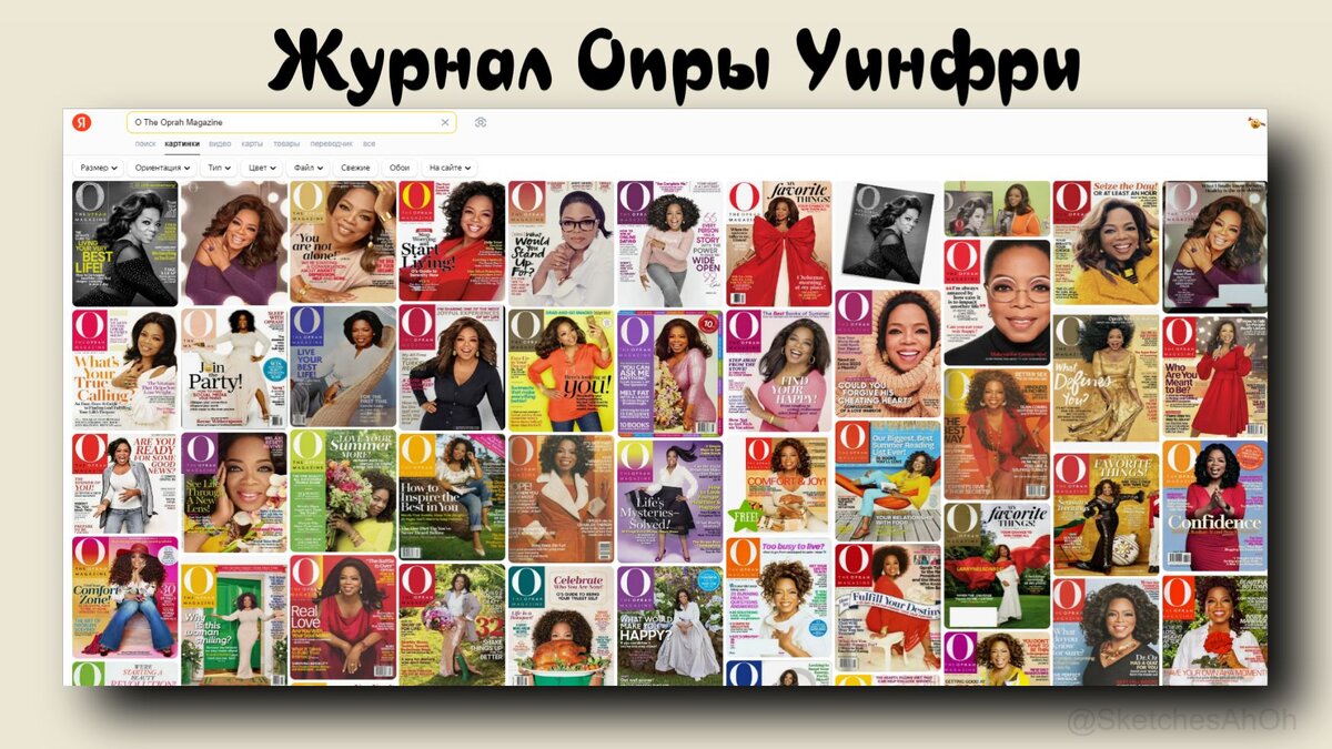 Скриншот экрана. А мы ещё что-то говорим о нарциссизме Меган Маркл? )))