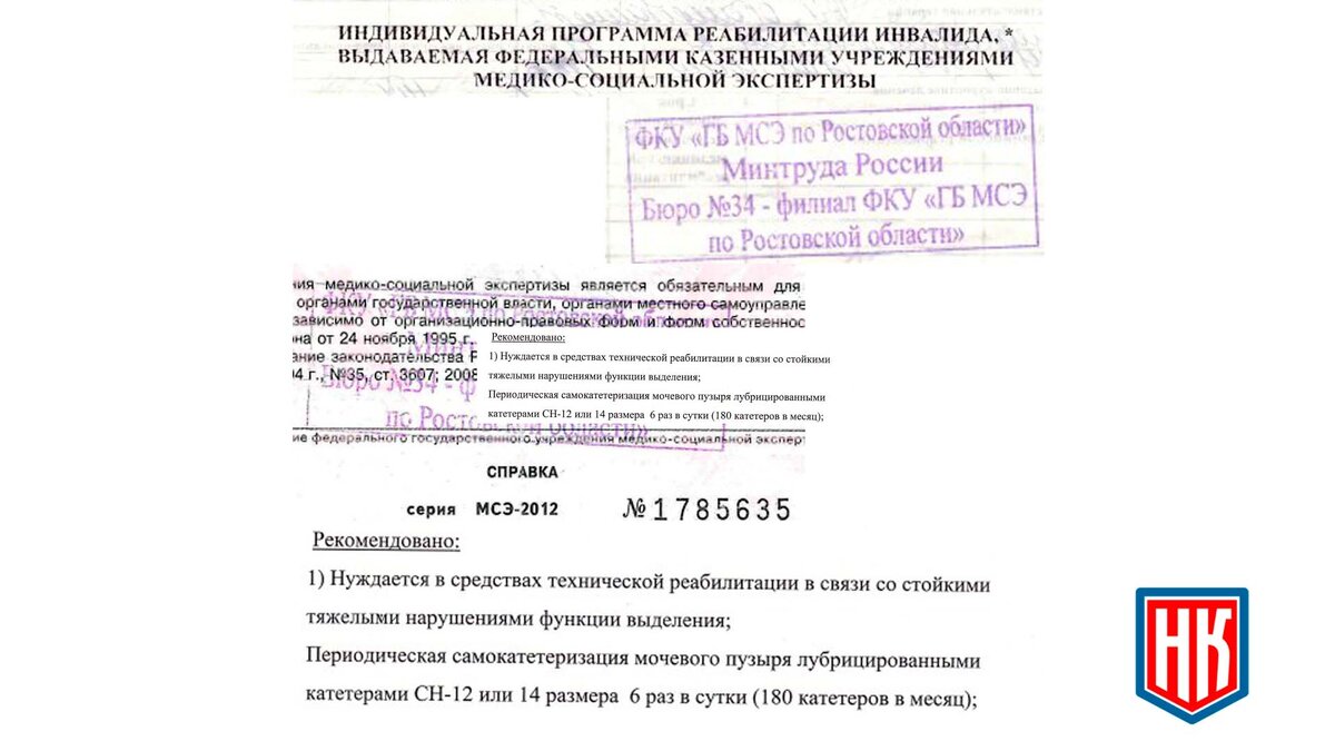 Инвалиду требуется медизделия, но в больнице уже почти полгода затягивают с  комиссией | МОО Народный КОНТРОЛЬ | Дзен