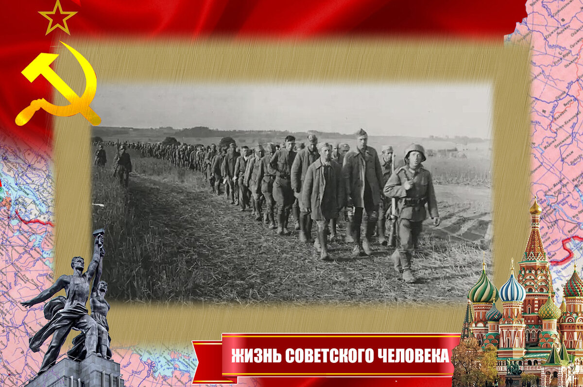 Колонна советских военнопленных