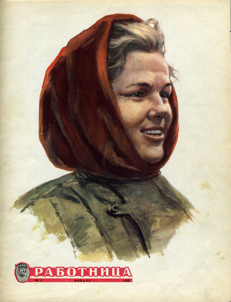 первый номер журнала работница 1914 года. работница 1. журнал работница 1987. работница мода. обложки журнала работница 80 годов.