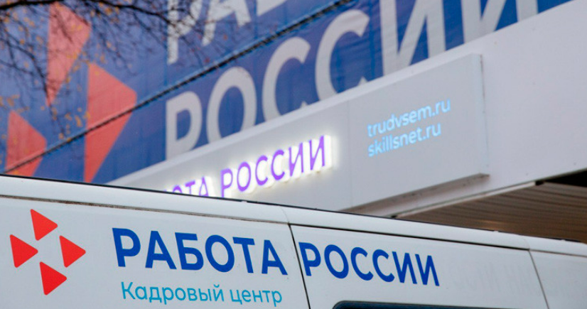 Фото: Минтруд РФ