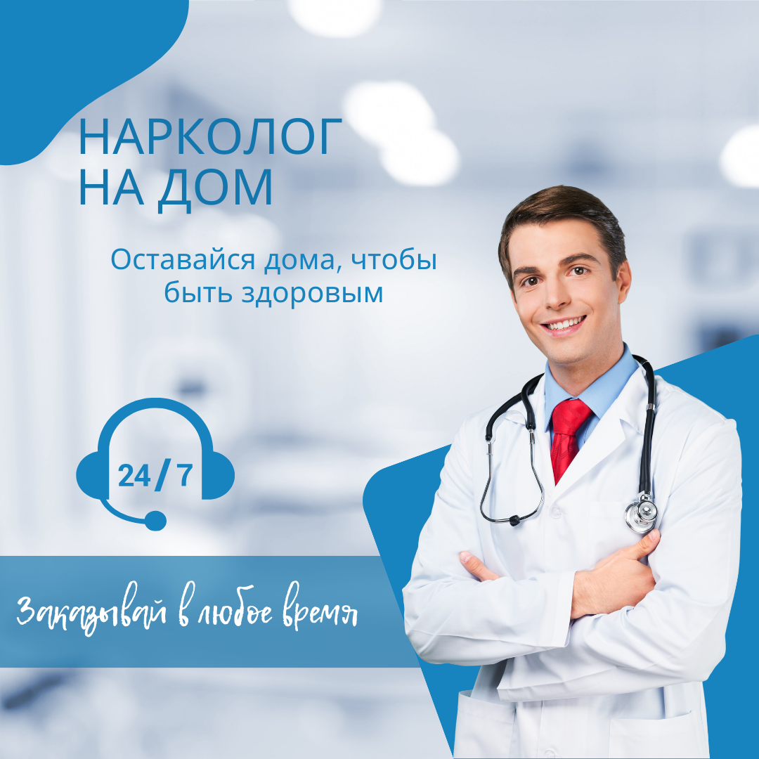 Спасение на Дом: Когда Наркология Встречает Тебя Там, Где Ты | Vitaliy  Muzychuk | Дзен