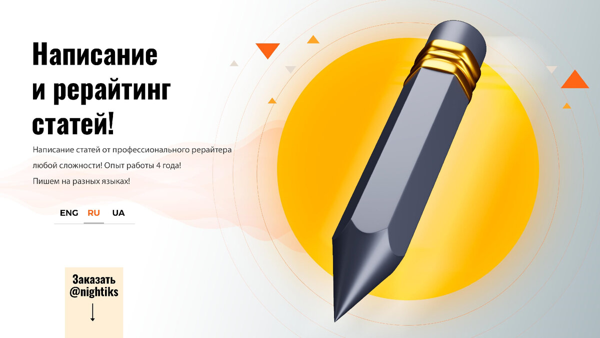 Написание публикации. План по написанию рецензии. Написание публикации. Научная статья как писать образец. Написание статей отзывов.