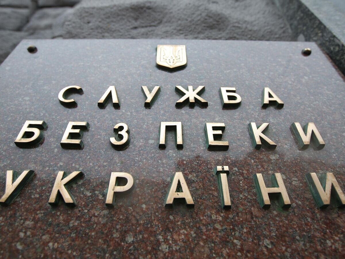    Табличка на здании Службы безопасности Украины (СБУ) в Киеве© РИА Новости / Стрингер