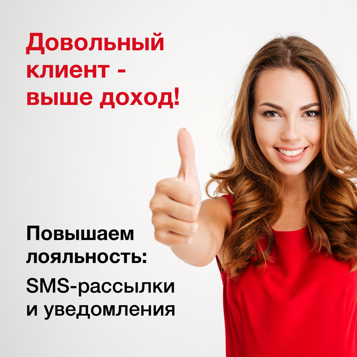 Довольный клиент. Довольный покупатель. Довольный клиент заказчик. Хороший покупатель.
