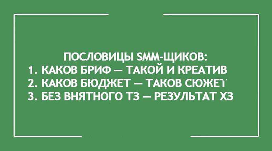 Смешные высказывания про маркетинг. Фразы маркетологов смешные. Смешные цитаты про маркетологов. Шутки про маркетологов.