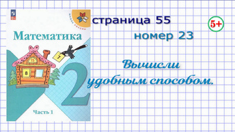 Математика 3 класс страница 73 задание