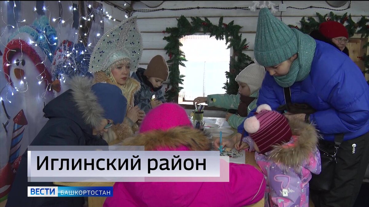    В Иглино открылась резиденция Деда Мороза